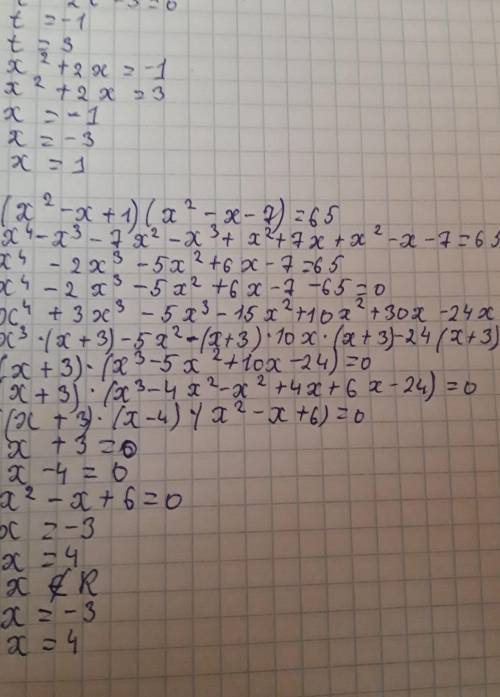 Алгебра 9 класс помагите решить уравнение буду благодарна​