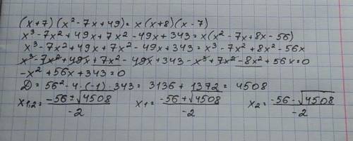 (x+7)(x2–7x+49)=x(x+8)(x-7).​