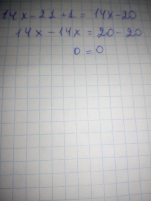 7(2x – 3) + 1 = 2(7x – 10) Решите линейное уравнение