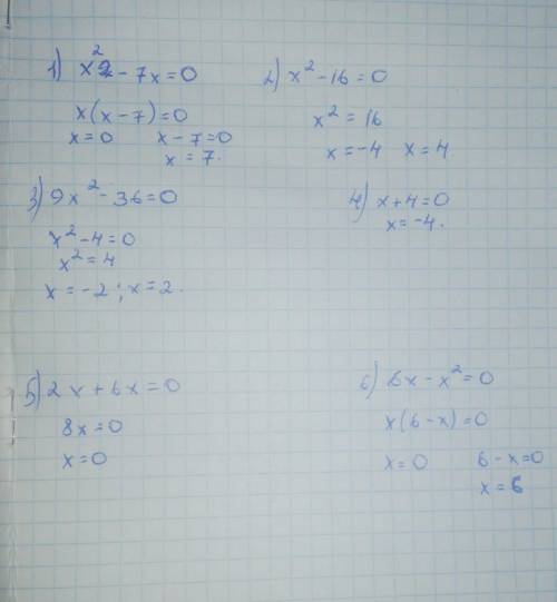 Ренте неполные вадратные уравнении. •х2-7x=0•х2-16=0• 9х2-36=0•х+4=0•2х+6x=0•6x-x2=0​