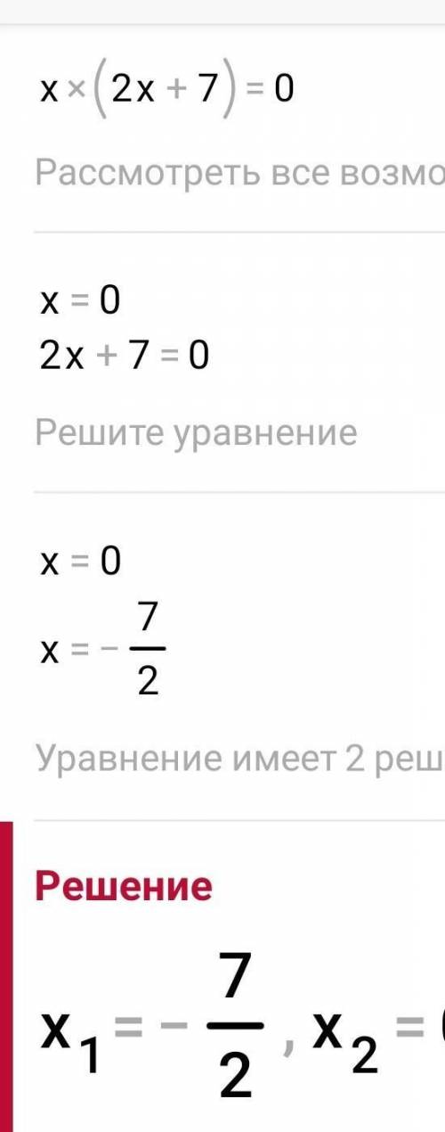 5x²+7(x-2)=-14+3x²к виду