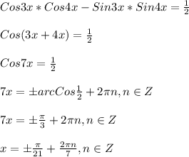 Cos3x*Cos4x-Sin3x*Sin4x=\frac{1}{2}\\\\Cos(3x+4x)=\frac{1}{2}\\\\Cos7x=\frac{1}{2}\\\\7x=\pm arc Cos\frac{1}{2}+2\pi n,n\in Z\\\\7x=\pm \frac{\pi }{3}+2\pi n,n\in Z\\\\x=\pm \frac{\pi }{21} +\frac{2\pi n }{7},n\in Z