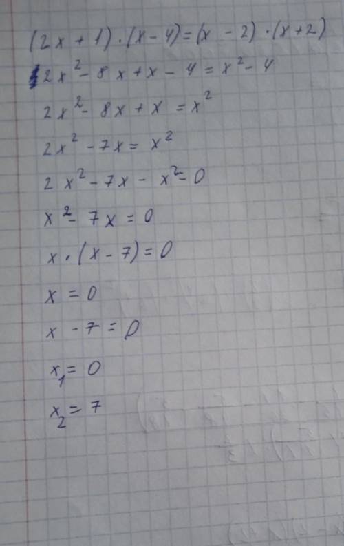 Найдите корни уравнения (2x+1)(x-4)=(x-2)(x+2) В ответ запишите сумму его корней Можно с решением