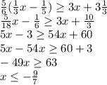 \frac{5}{6} (\frac{1}{3}x-\frac{1}{5} )\geq 3x+3\frac{1}{3} \\\frac{5}{18}x-\frac{1}{6} \geq 3x+\frac{10}{3} \\5x-3\geq 54x+60\\5x-54x\geq 60+3\\-49x\geq 63\\x\leq -\frac{9}{7}