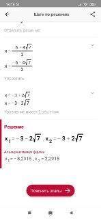 Решите уравнение -x²-6x+19=0​