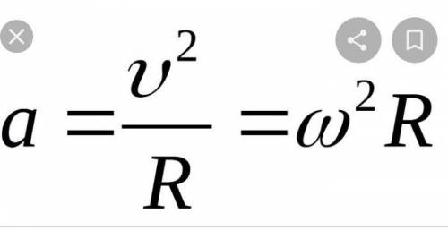 Центрге тартқыш үдеудің формуласы кандай?​