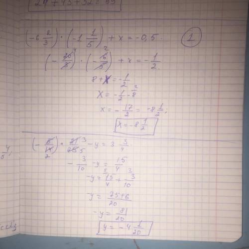 Решите уравнения (-6 2/3) • (-1 1/5) +х= -0,5(-5/14)•21/25-у=3 3/4​
