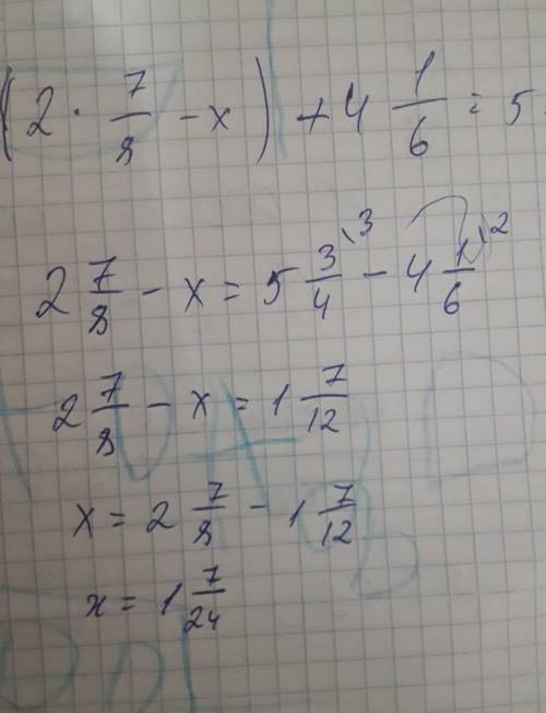 Решите уравнение: (2*7/8-x) +4*1/6=5*3/4​