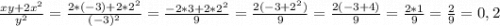 \frac{xy+2x^2}{y^2} =\frac{2*(-3)+2*2^2}{(-3)^2} =\frac{-2*3+2*2^2}{9} =\frac{2(-3+2^2)}{9} =\frac{2(-3+4)}{9} =\frac{2*1}{9} = \frac{2}{9} =0,2