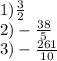 1) \frac{3}{2} \\ 2) - \frac{38}{5} \\ 3) - \frac{261}{10}