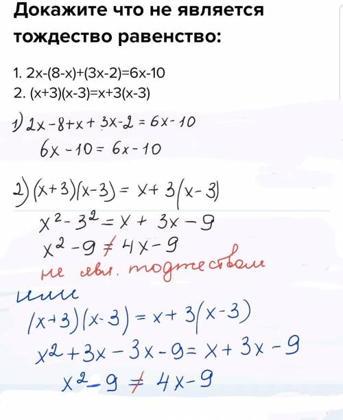 1. 2x-(8-x)+(3x-2)=6x-102. (x+3)(x-3)=x+3(x-3)