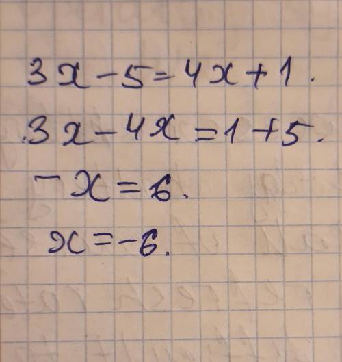 3х-5=4х решить и разобраться как решать подобные примеры