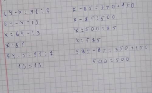 Реши уравнения:64 - х= 91:7х- 85 = 350 +150Автор: нужно