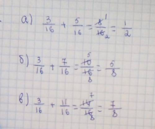 Выполни сложение дробей: если: а) a = б) a = в) a = ответ запиши в виде несократимой дроби. а) б)