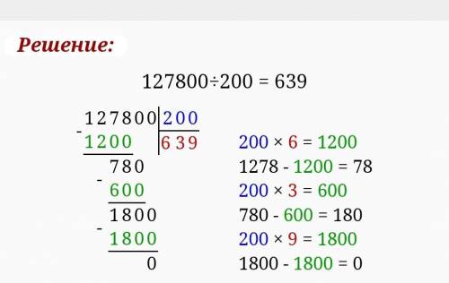 548 100:90326 840:40127 800:200196 000:700СТОЛБИКОМ​