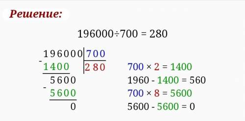 548 100:90326 840:40127 800:200196 000:700СТОЛБИКОМ​