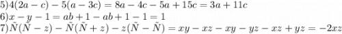 5) 4(2a-c)-5(a-3c)=8a-4c-5a+15c=3a+11c\\6) x-y-1=ab+1 -ab+1-1=1\\7) х(у-z)- у(х+z)-z(х-у)=xy-xz-xy-yz-xz+yz=-2xz