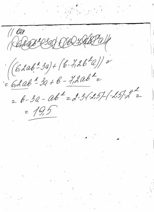  ((6,2ab^2 - 3a) + (b - 7.2(b^2)a)) при a = -2,5 и b = 2​