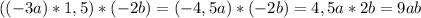 ((-3a)*1,5)*(-2b) = (-4,5a)*(-2b) = 4,5a * 2b = 9ab