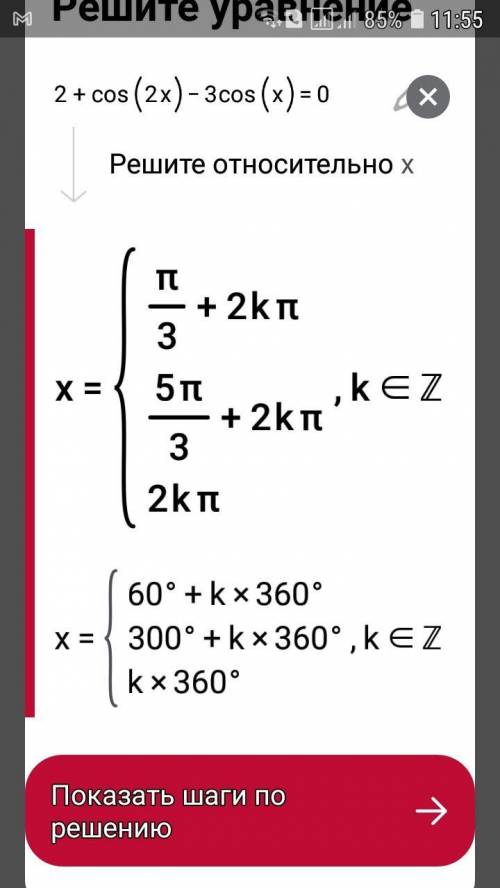 Решите уравнение 2+cos2x-3cosx=0