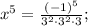 x^{5}=\frac{(-1)^{5}}{3^{2} \cdot 3^{2} \cdot 3};