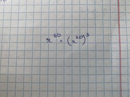 Запиши x^60 в виде степени с показателем