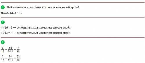 Приведите дроби к наименьшему общему знаменателю номер пример