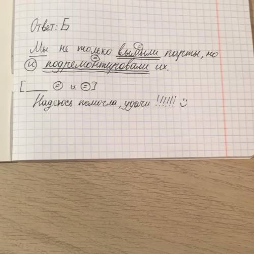 Найди простое предложение с однородными членами. А. Снег уже выпал, но зима ещё не вступила в свои п