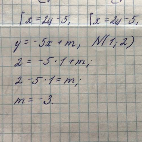 Найдите значение m, если известно, что график линейной функ ции y = -5х +m проходит через точку:N(1;