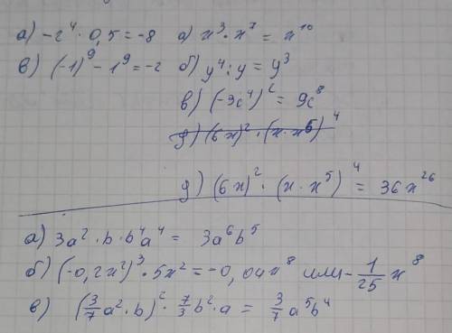 Математика 7клас все примеры в фоте синим зачерканый ненадо​
