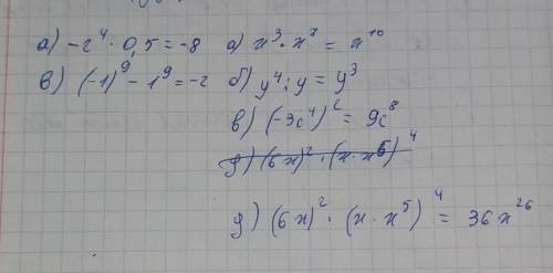 Математика 7клас все примеры в фоте синим зачерканый ненадо​
