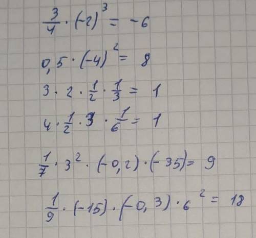 Найдите числовое значение одночлена можно побыстрее и с рисунком ответьте