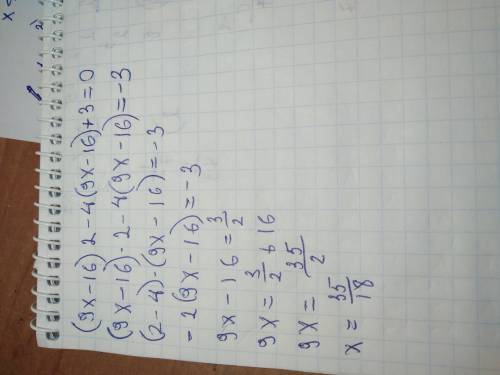 Реши уравнение (9x−16)2−4(9x−16)+3=0