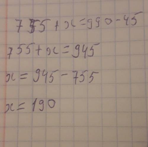 Здравствуйте решить уравнение 755+x=990-45​