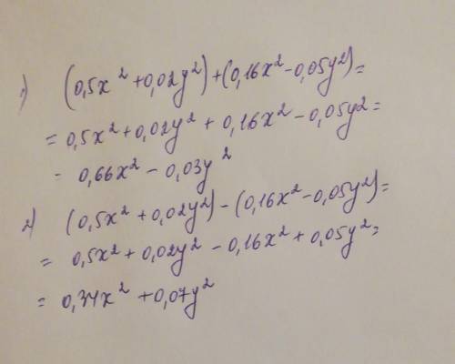 Найди сумму и разность многочленов 0,5x2+0,02y2 и 0,16x2−0,05y2 .(все двойки кроме 0.02, степень) (