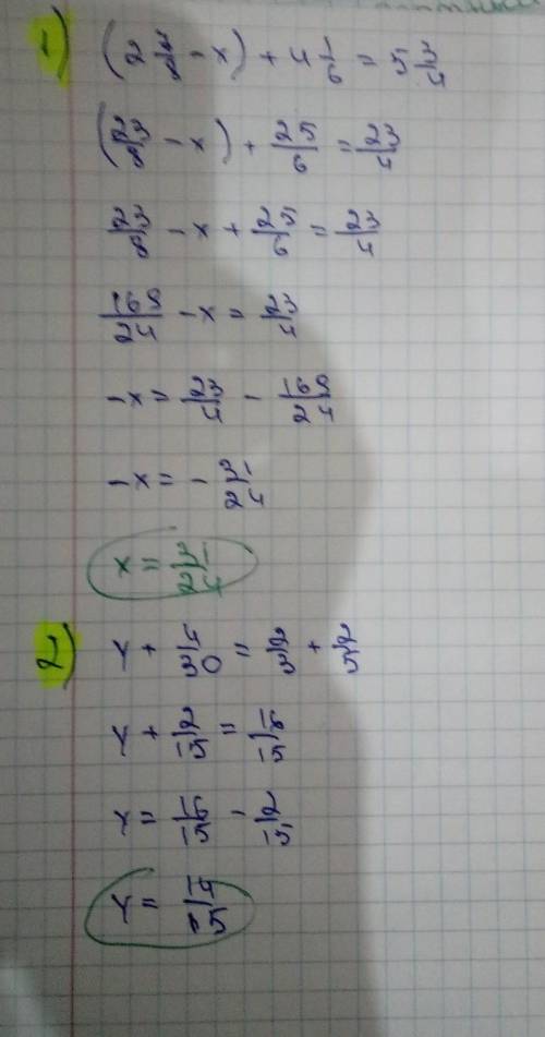 309. Решите уравнение: 1) (2 7/8 - x ) +4 1/6 =5 3/4 с объяснением