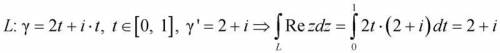 Вычислить интеграл Imzdz по области L, где L-радиус-вектор точки z=2+i