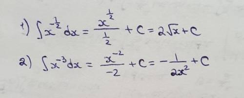 найти решение примеров с интегралами.