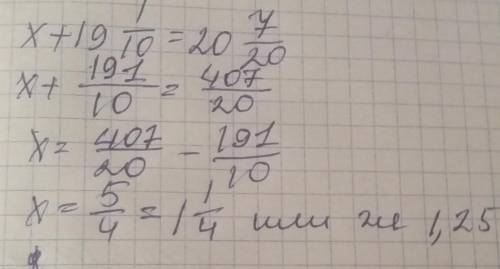 Вычисли неизвестное слагаемое x+19 1/10=20 7/20. ответ: x= (полученную дробь сократи).