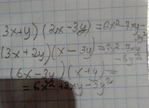 Разложите на множители многочлен 6x^2-7xy-3y^2. A)(3x+y)(2x-3y) B)(3x+2y)(x-3y) C)(6x-3y)(x+y) D)(4x