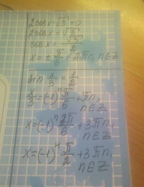 Реши уравнение 2cos x-корень3=0 ;sin x/3=1/2
