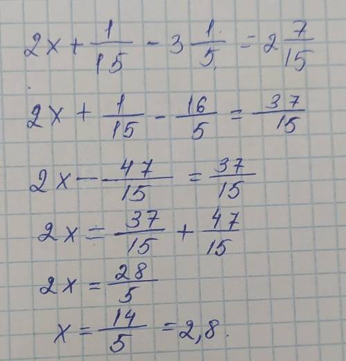 Реши уравнение 2x+1/15-3 1/5=2 7/15 ответ х=. билимленд​