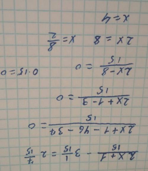 Реши уравнение: 2x+1 - 3 целых 1/15 = 2 целых 7/15