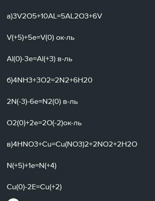 1. Определите степень окисления каждого элемента до и после реакции. Являются ли данные реакции окис