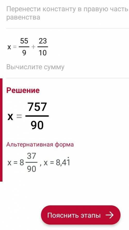 Реши уравнение:х-2 3/10=6 1/9. На фото смотрите! .ответ: Не правильный ответ КАРАЕТСЯ БАНОМ☠️❤✌.​