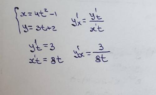 Найти производные первого порядка для заданных функций. {x = 4t^2 − 1, y = 3t + 2, скобка общая
