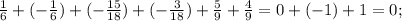 \frac{1}{6}+(-\frac{1}{6})+(-\frac{15}{18})+(-\frac{3}{18})+\frac{5}{9}+\frac{4}{9}=0+(-1)+1=0;