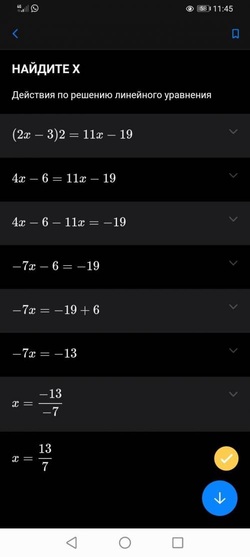 2) (2x - 3)2 = 11x – 19;4) (x - 2)2 = -2x + 31.