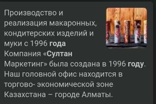 В каком году открылась фирма «Султан»?