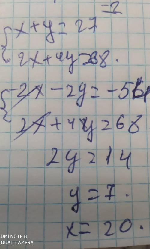 решите систему уравнений. x+y=27 2x+4y=68